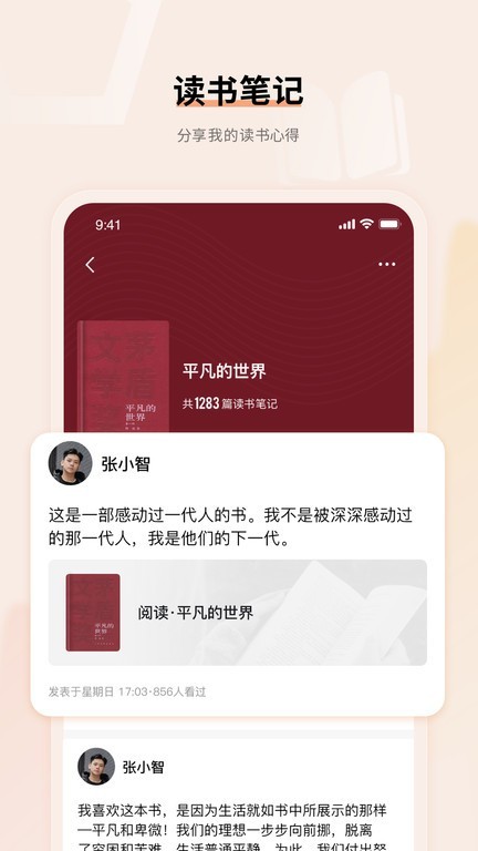 上进青年跑步打卡图4