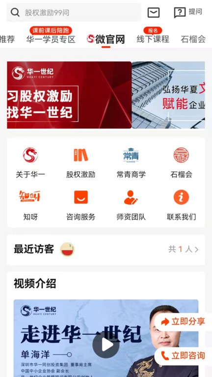 知呀(企业管理学习)免费原版图4
