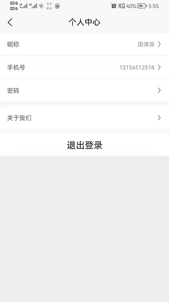 寻车位软件官方版图2