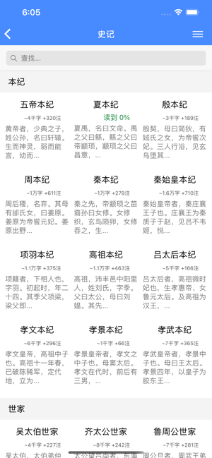 读典籍最新版(1)