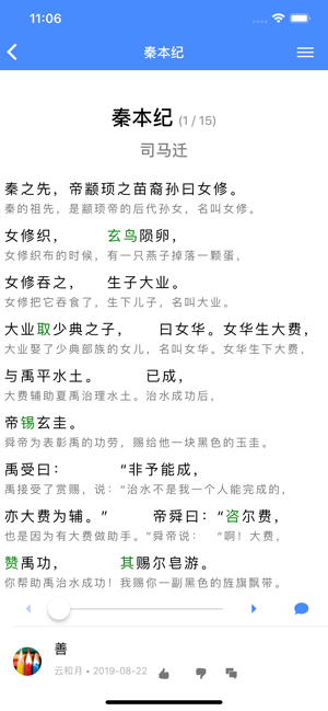 读典籍最新版(3)