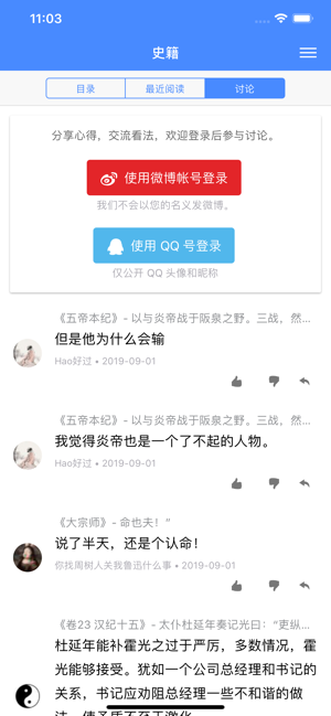 读典籍最新版(4)