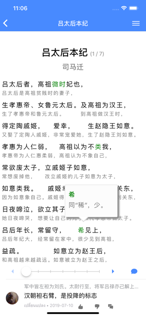 读典籍最新版(5)