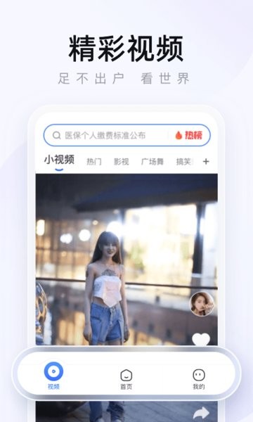 2345浏览器图3