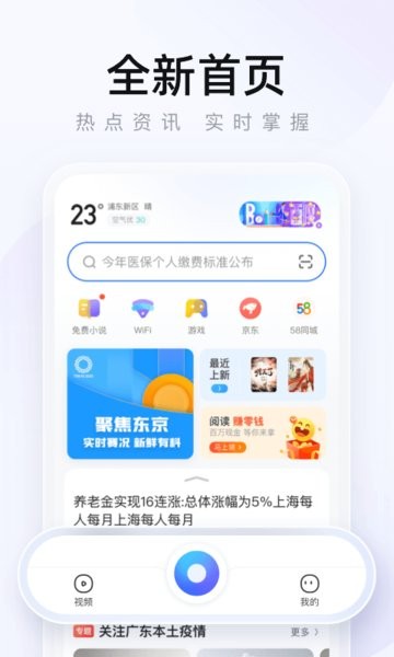 2345浏览器图4
