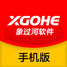 象过河进销存管理软件最新免费版