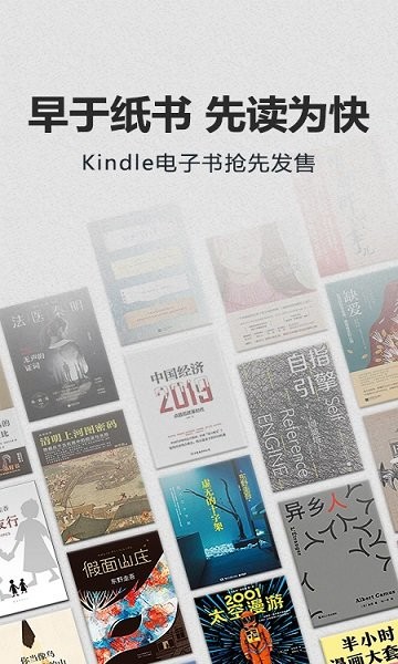 kindle阅读器手机版图1