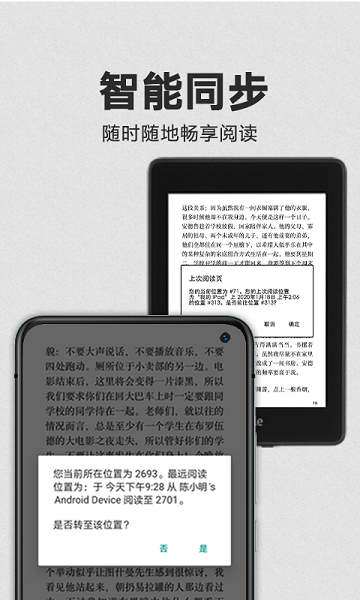 kindle阅读器手机版图3