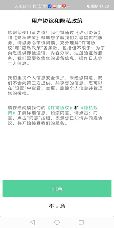 筝之道古筝智能课堂安卓免费版图4