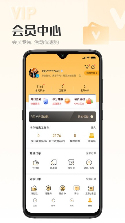 时刻家软件最新版(3)