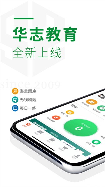 华志专升本图4