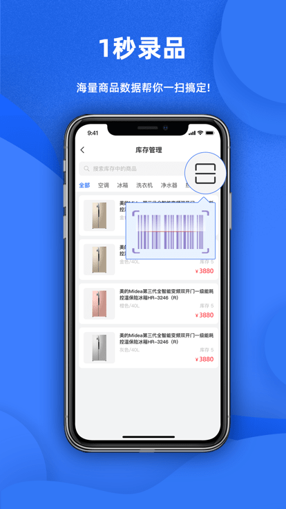 天猫店掌安卓版图3