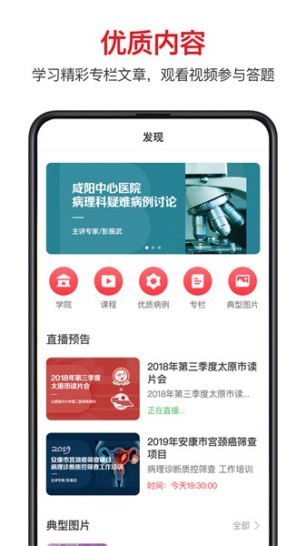 爱病理软件