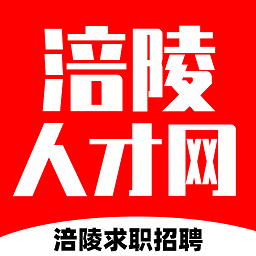 涪陵人才网安卓官方版