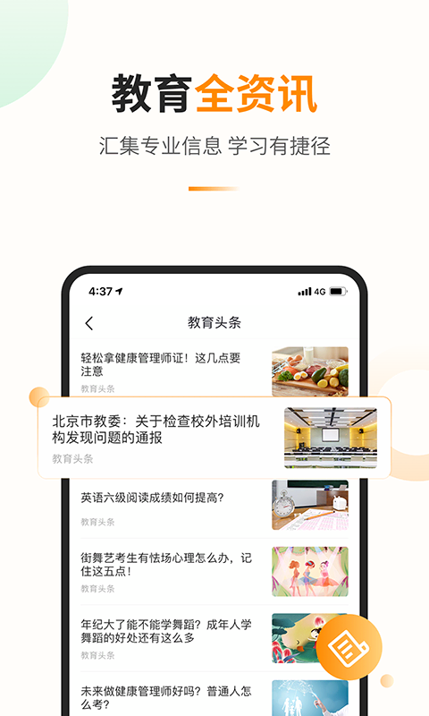 教育宝平台图1