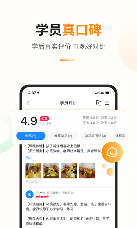 教育宝平台图2