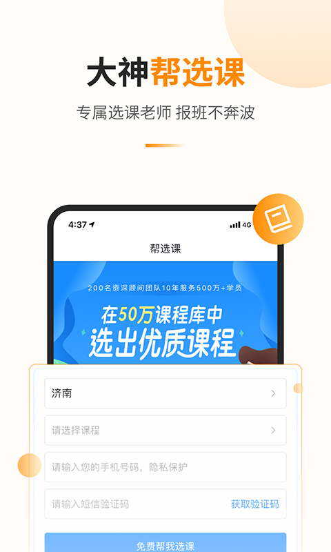 教育宝平台图3