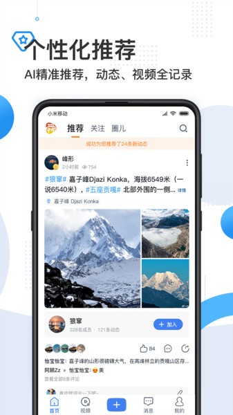 舜时针客户端安卓官方版图2