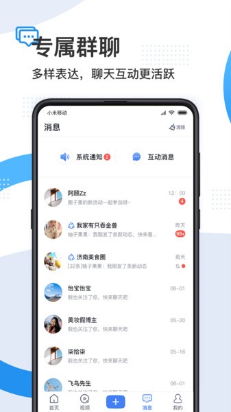 舜时针客户端安卓官方版图3