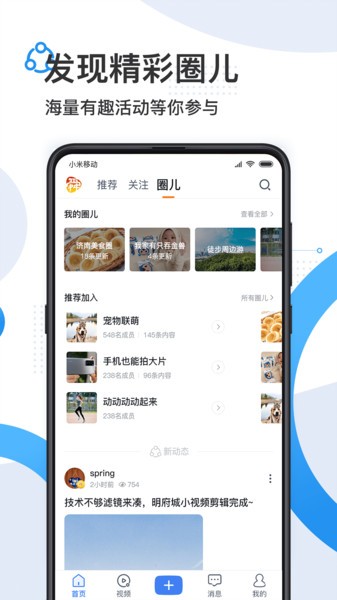 舜时针客户端安卓官方版图4