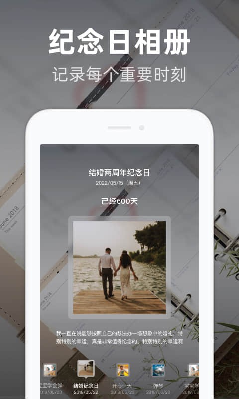 时光倒数软件官方正版图2