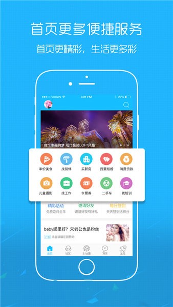 爱武隆最新版