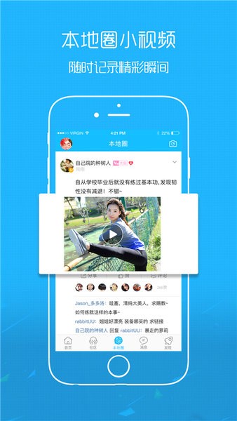 爱武隆最新版