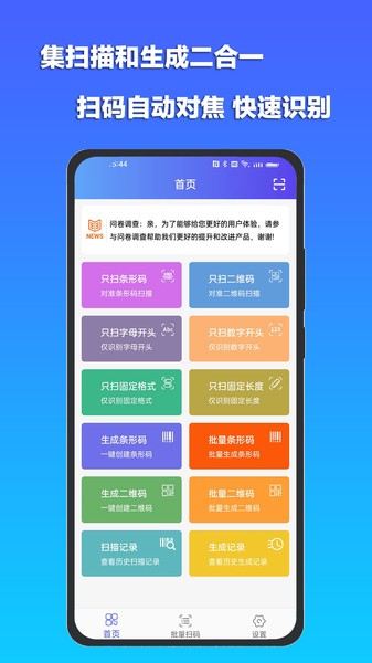 条码扫描宝免费版图2