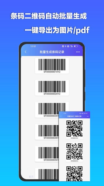 条码扫描宝免费版图5