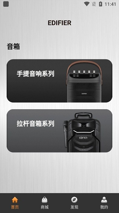 漫舞智能音箱