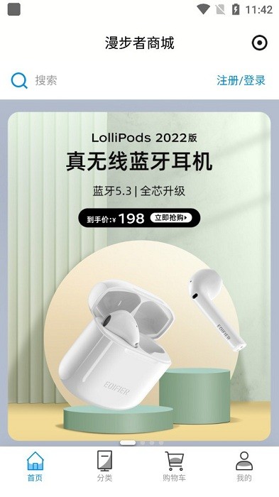 漫舞智能音箱