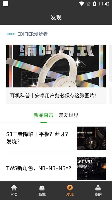 漫舞智能音箱