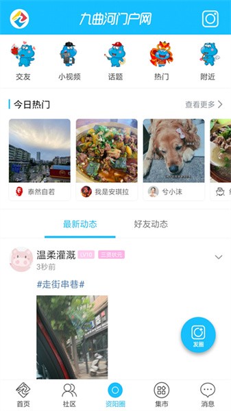 资阳九曲河门户网(1)