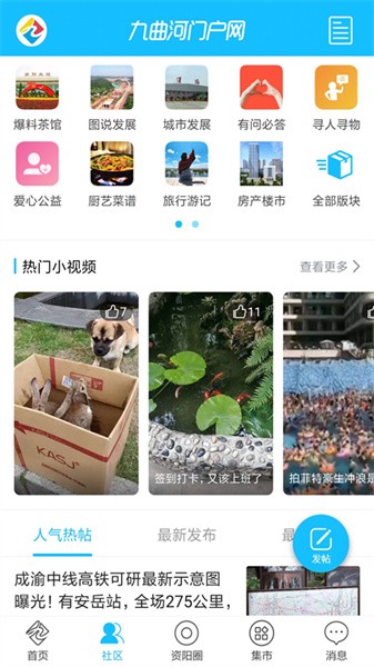 资阳九曲河门户网(2)