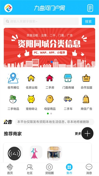 资阳九曲河门户网(4)