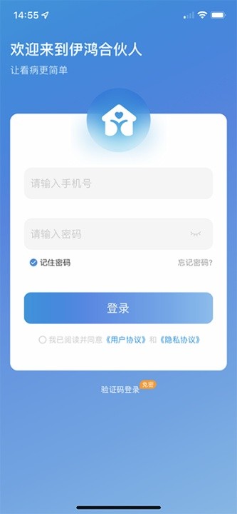 伊鸿合伙人软件安卓直装版图4
