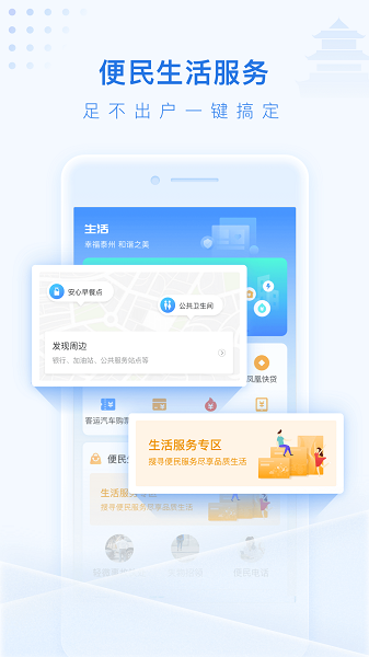 泰州通