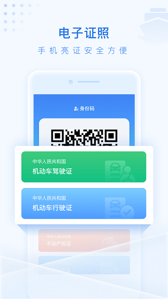泰州通
