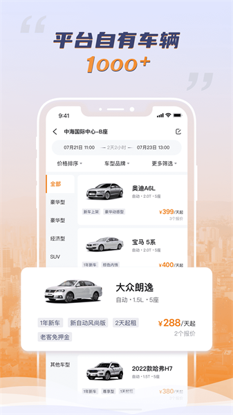 调呗调车最新版