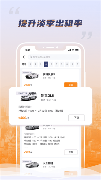 调呗调车最新版