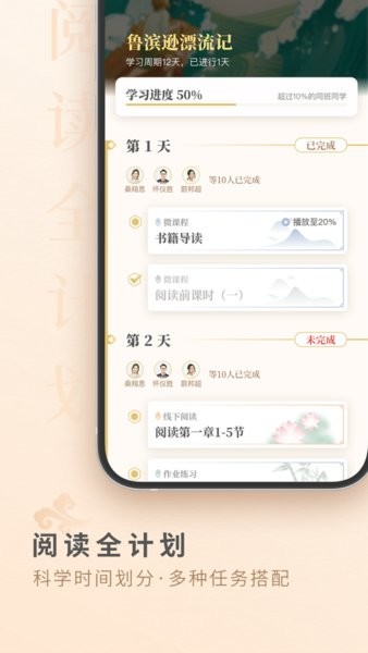 摩天轮阅读学生端最新免费版(3)