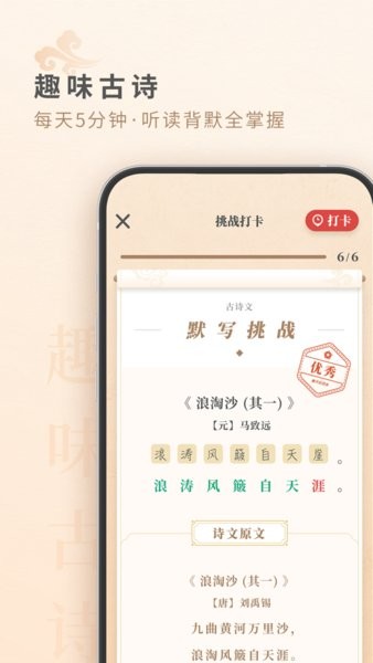 摩天轮阅读学生端最新免费版(4)