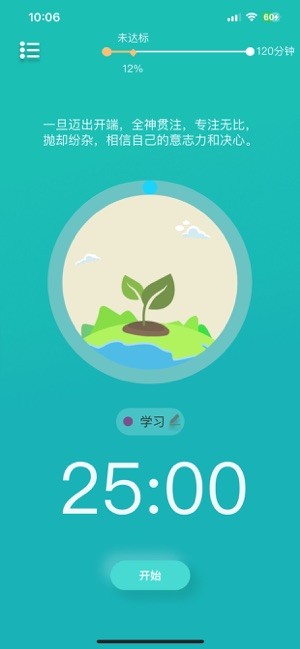 享专注