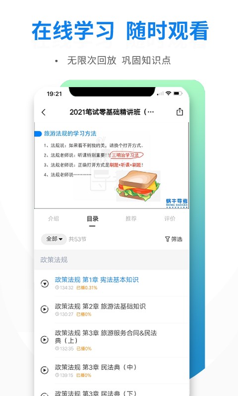 导游证雷大大图1
