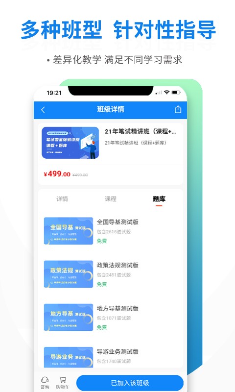 导游证雷大大图2