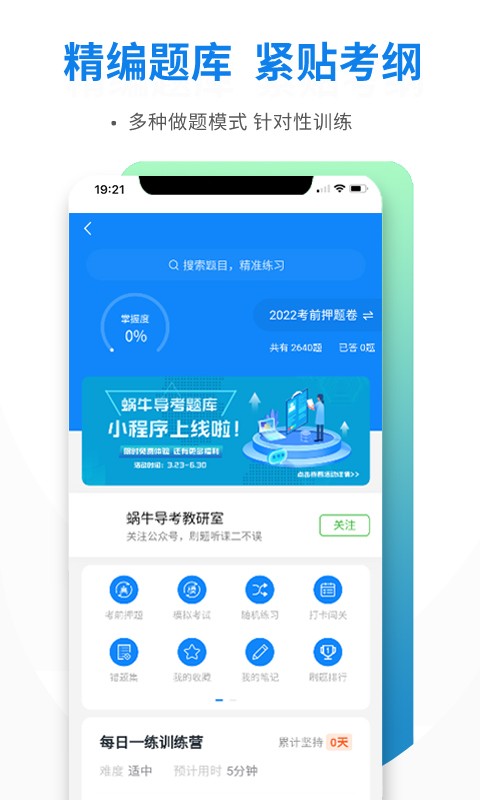 导游证雷大大图4
