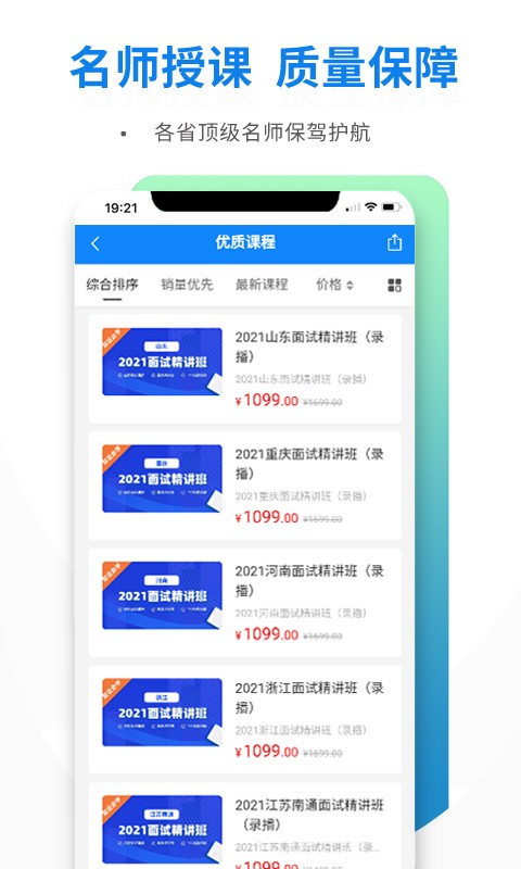 导游证雷大大图5