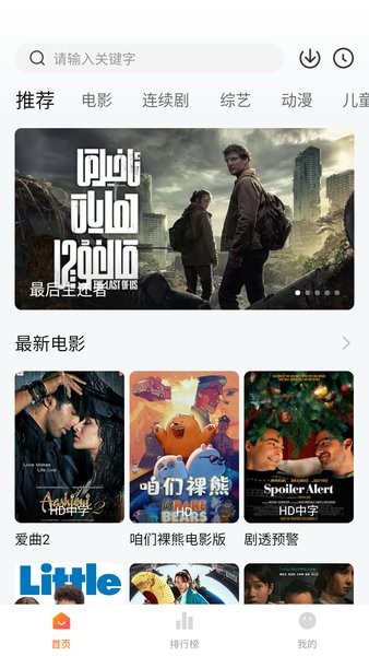 柿子小本追剧软件(小柿子影视)(2)