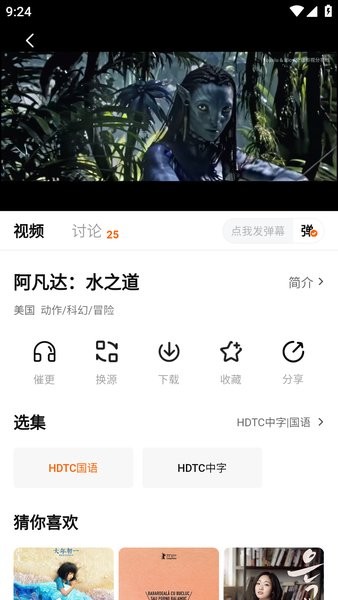 柿子小本追剧软件(小柿子影视)(4)