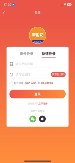 帮世纪图1